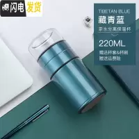 三维工匠保温杯316不锈钢便携水杯子男便携茶水分离泡茶杯小巧迷你玻璃杯 藏青蓝220送杯套杯刷