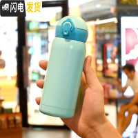 三维工匠网红保温水杯少女心ins简约日系学生儿童迷你便携小巧可爱创意萌 蓝色大号-360保温杯