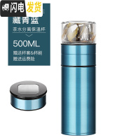 三维工匠保温杯316不锈钢便携水杯子男便携茶水分离泡茶杯小巧迷你玻璃杯 藏青蓝500+杯盖~送杯套杯刷