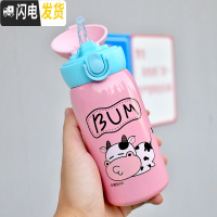 三维工匠网红保温水杯少女心ins简约日系学生儿童迷你便携小巧可爱创意萌 少女粉-300(吸管款)保温杯