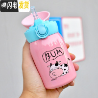 三维工匠网红保温水杯少女心ins简约日系学生儿童迷你便携小巧可爱创意萌 少女粉-200(吸管款)保温杯