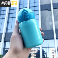 三维工匠网红保温水杯少女心ins简约日系学生儿童迷你便携小巧可爱创意萌 蓝色小号-180保温杯