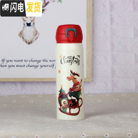 三维工匠韩国保温杯女学生可爱甜美少女成人弹跳盖简约水杯送女朋友 成人杯圣诞舞会