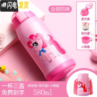 三维工匠儿童保温杯带吸管式水杯男女小学生不锈钢防摔幼儿园便携两用水壶 粉宝莉(三盖)580