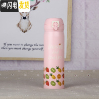 三维工匠韩国保温杯女学生可爱甜美少女成人弹跳盖简约水杯送女朋友 成人杯3D水果