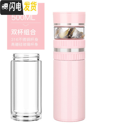 三维工匠保温杯316不锈钢商务男女士便携大容量车载茶水分离泡茶水杯 淡雅粉+玻璃杯身(送杯刷杯套)