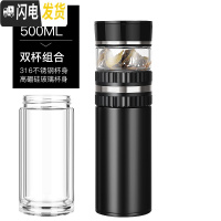三维工匠保温杯316不锈钢商务男女士便携大容量车载茶水分离泡茶水杯 睿智黑+玻璃杯身(送杯刷杯套)