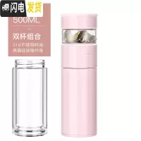 三维工匠保温杯316不锈钢商务男女士便携大容量车载茶水分离泡茶水杯 淡雅粉+带玻璃杯身(送杯刷杯套)