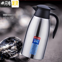 三维工匠保温壶家用304不锈钢欧式真空暖瓶大容量2宿舍暖水壶热水保温瓶 2砂光银