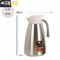 三维工匠保温水壶不锈钢保温壶保温瓶玻璃内胆热水瓶大容量暖壶家用 棕色1.3
