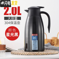 三维工匠保温壶家用304不锈钢欧式真空暖瓶大容量2宿舍暖水壶热水保温瓶 2星光黑