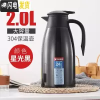 三维工匠保温壶家用304不锈钢欧式真空暖瓶大容量2宿舍暖水壶热水保温瓶 2星光黑