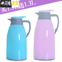 三维工匠家用保温水壶大容量热水瓶办公室宿舍热水壶开水瓶车载便携小暖壶 1.9紫色+1.3蓝色保温杯