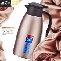 三维工匠保温壶家用304不锈钢欧式真空暖瓶大容量2宿舍暖水壶热水保温瓶 2玫瑰金
