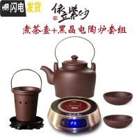 三维工匠紫砂煮茶壶煮黑茶普洱碳火电陶炉大容量紫砂烧水壶陶瓷煮茶器 紫砂煮茶壶+黑晶电陶炉茶具