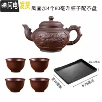 三维工匠宜兴紫砂壶大容量大号泡茶壶手工茶壶单壶陶瓷家用茶具茶杯套装 龙凤壶加4个80杯配茶盘棕色