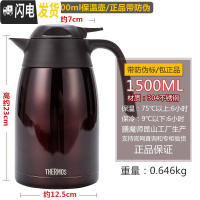 三维工匠保温壶保冷双用壶 THV THS 1500 2000不锈钢真空 1500咖色/带防伪-国产行货THX-CBW