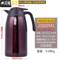 三维工匠保温壶保冷双用壶 THV THS 1500 2000不锈钢真空坐台式 2000咖啡色/THV-2000送壶垫