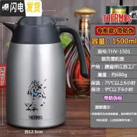 三维工匠保温壶保冷双用壶 THV THS 1500 2000不锈钢真空坐台式水壶 1500银色雪豹/国行带防伪送壶垫