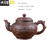 三维工匠宜兴紫砂壶大容量大号泡茶壶手工茶壶单壶陶瓷家用茶具茶杯套装 棕色龙凤壶(700)