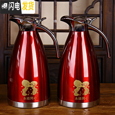 三维工匠结婚新娘陪嫁家用红色一对不锈钢暖壶婚庆喜庆热水瓶保温壶保温瓶 304保温壶(娃娃)2个