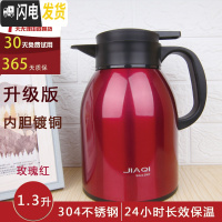 三维工匠保温壶大容量3家用欧式304不锈钢内胆大暖瓶热水瓶保温水壶定制 1.3玫瑰红(保温24小时)304