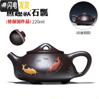 三维工匠宜兴名家正宗紫砂壶纯全手工泡茶壶球孔石瓢壶家用套装大容量茶具 [掌柜徐保国]黑金砂前程似锦(★锦盒包装)