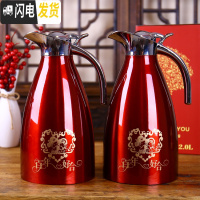 三维工匠结婚新娘陪嫁家用红色一对不锈钢暖壶婚庆喜庆热水瓶保温壶保温瓶 201保温壶(百年)2个