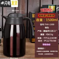 三维工匠保温壶保冷双用壶 THV THS 1500 2000不锈钢真空 1500咖色/国行带防伪THV1500送壶垫