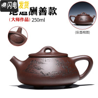 三维工匠宜兴名家正宗紫砂壶纯全手工泡茶壶球孔石瓢壶家用套装大容量茶具 [实力国工]紫泥地道酬善款(★锦盒包装)