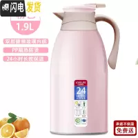 三维工匠家用保温壶大容量玻璃内胆开水壶便携车载热水瓶学生宿舍暖瓶茶壶 粉色1.9