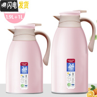 三维工匠家用保温壶大容量玻璃内胆开水壶便携车载热水瓶学生宿舍暖瓶茶壶 粉色1.9+1.0
