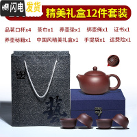 三维工匠宜兴紫砂壶全手工纯手工家用泡茶壶名家大容量功夫茶具西施壶 200·精美礼盒12件套