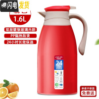三维工匠家用保温壶大容量玻璃内胆开水壶便携车载热水瓶学生宿舍暖瓶茶壶 大红色1.6