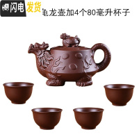 三维工匠宜兴紫砂壶大容量大号泡茶壶手工茶壶单壶陶瓷家用茶具茶杯套装 龟龙壶加4个80杯棕色