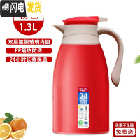 三维工匠家用保温壶大容量玻璃内胆开水壶便携车载热水瓶学生宿舍暖瓶茶壶 大红色1.3