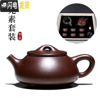 三维工匠宜兴紫砂壶纯全手工茶壶功夫茶具套装家用泡茶壶经典石瓢壶 素颜款大套装