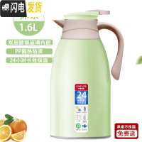 三维工匠家用保温壶大容量玻璃内胆开水壶便携车载热水瓶学生宿舍暖瓶茶壶 绿色1.6