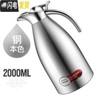 三维工匠大容量保温壶不锈钢真空热水瓶家用保温暖壶2水壶定制 本色级版一年质保送壶刷