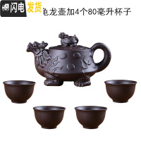 三维工匠宜兴紫砂壶大容量大号泡茶壶手工茶壶单壶陶瓷家用茶具茶杯套装 龟龙壶加4个80杯黑色