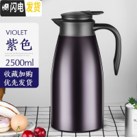 三维工匠智能保温壶家用保温水壶大容量热水瓶玻璃内胆保温瓶暖水壶暖瓶2 [常规款]紫色2500[不锈钢内胆]