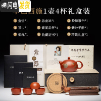 三维工匠紫砂壶宜兴手工纯全正宗名家捡漏家用大容量茶具套装西施壶小茶壶 单色西施一壶四杯礼盒装