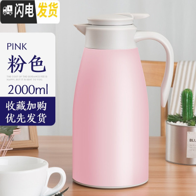 三维工匠智能保温壶家用保温水壶大容量热水瓶玻璃内胆保温瓶暖水壶暖瓶2 [常规款]粉色2000[不锈钢内胆]
