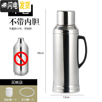 三维工匠不锈钢外壳热水瓶开水瓶暖水壶保温瓶家用暖壶玻璃内胆保温壶 5磅2.0平盖不带胆〔外壳〕