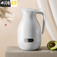 三维工匠智能保温壶家用保温水壶大容量热水瓶玻璃内胆保温瓶暖水壶暖瓶2 [智能级款]梨花白2000[玻璃红胆]
