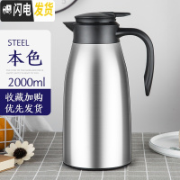 三维工匠智能保温壶家用保温水壶大容量热水瓶玻璃内胆保温瓶暖水壶暖瓶2 [常规款]本色2000[不锈钢内胆]