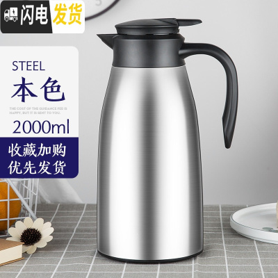 三维工匠智能保温壶家用保温水壶大容量热水瓶玻璃内胆保温瓶暖水壶暖瓶2 [常规款]本色2000[不锈钢内胆]