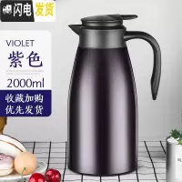 三维工匠智能保温壶家用保温水壶大容量热水瓶玻璃内胆保温瓶暖水壶暖瓶2 [常规款]紫色2000[不锈钢内胆]