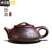 三维工匠宜兴紫砂壶纯全手工茶壶功夫茶具套装家用泡茶壶经典石瓢壶 刻绘款单壶