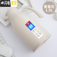 三维工匠家用保温壶麦香保温水壶玻璃胆热水瓶暖壶大容量水壶保温杯瓶 麦香灰1900